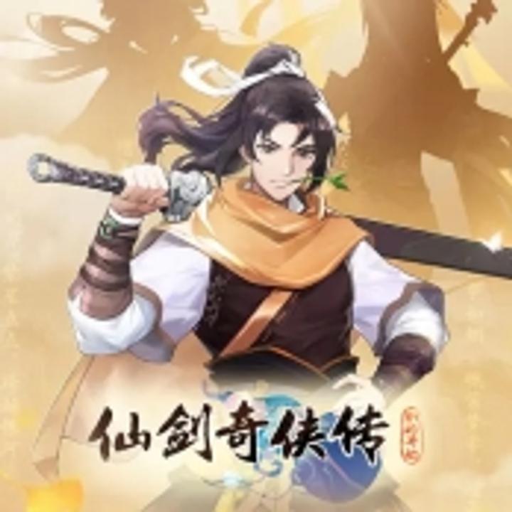 仙剑奇侠传:新的开始直充